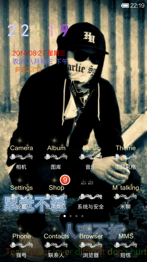 泪觉不爱，人艰不拆 screenshot