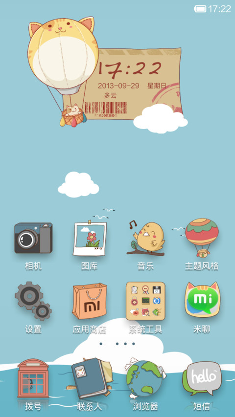 环游旅行 screenshot