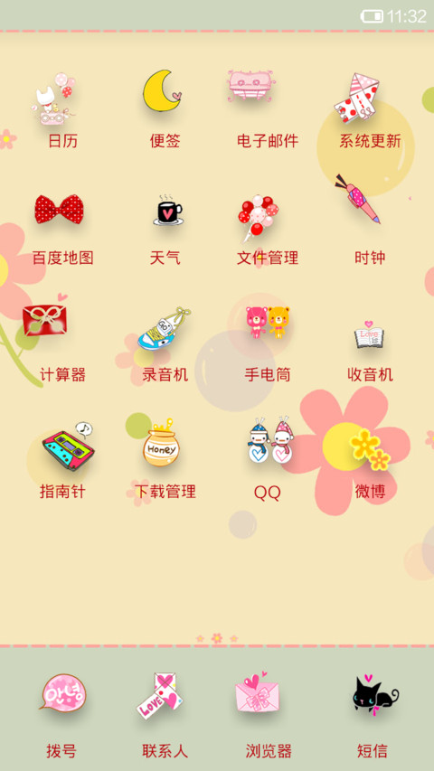 卡通碎花控 screenshot