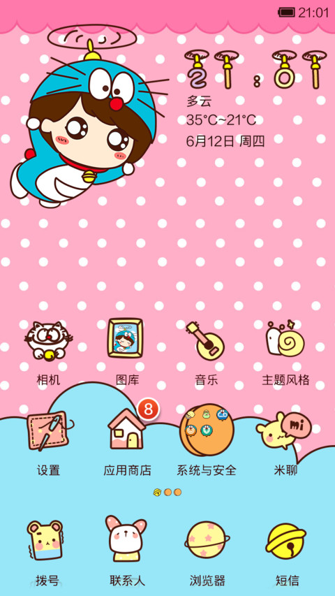小薇时光机 screenshot