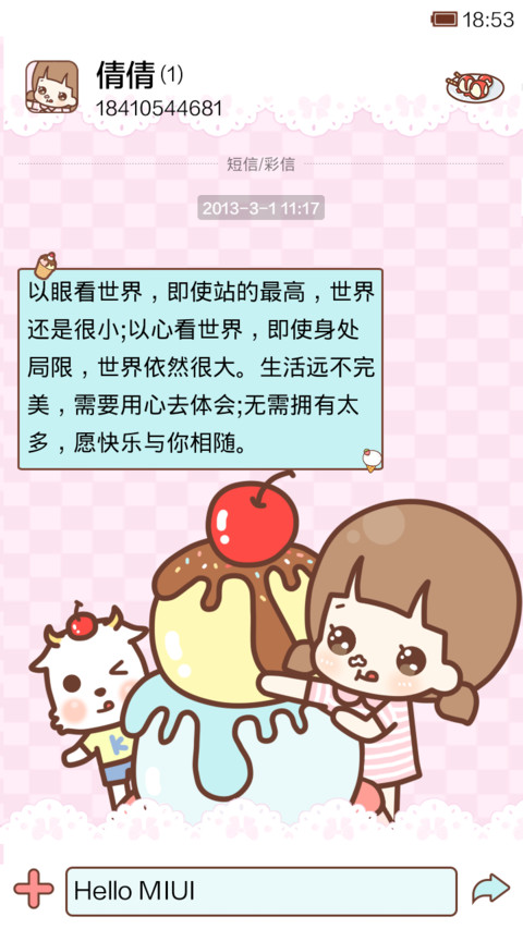 hatty冰激凌之恋 screenshot