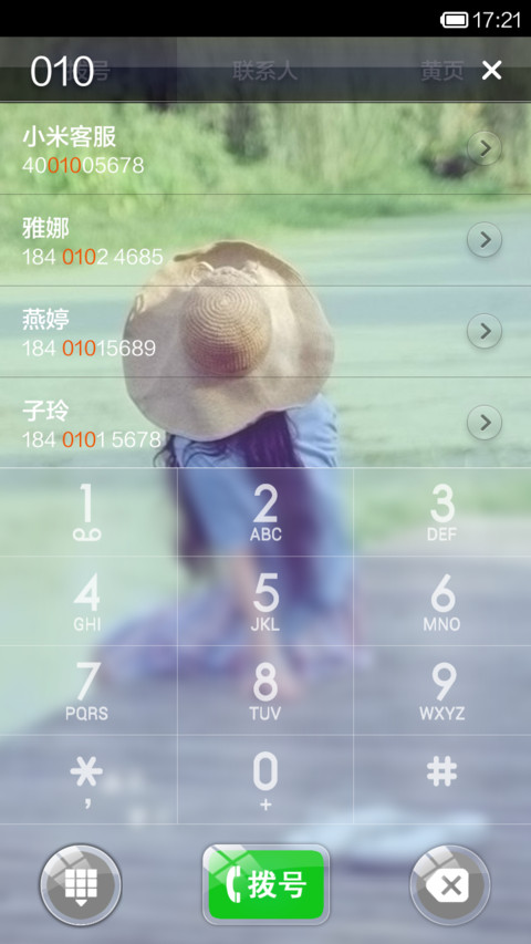 背影 8.20 screenshot