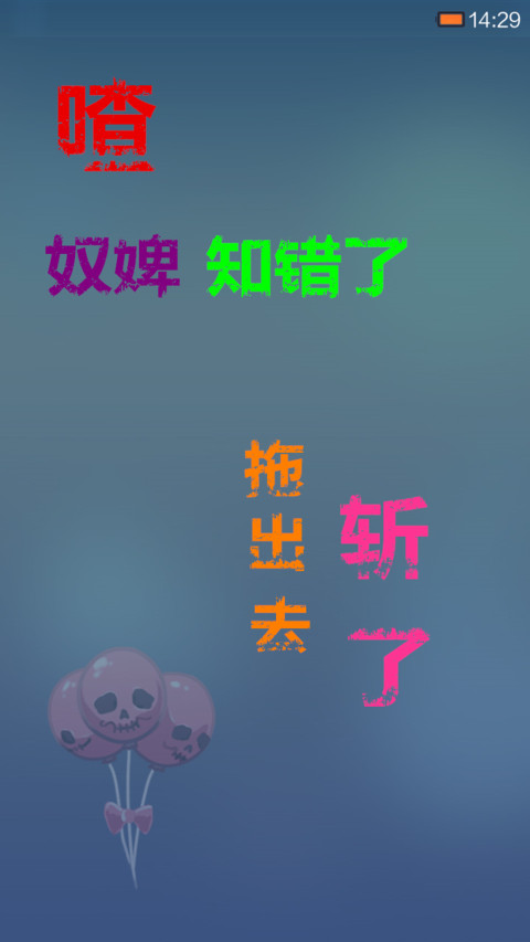 皇朝 screenshot