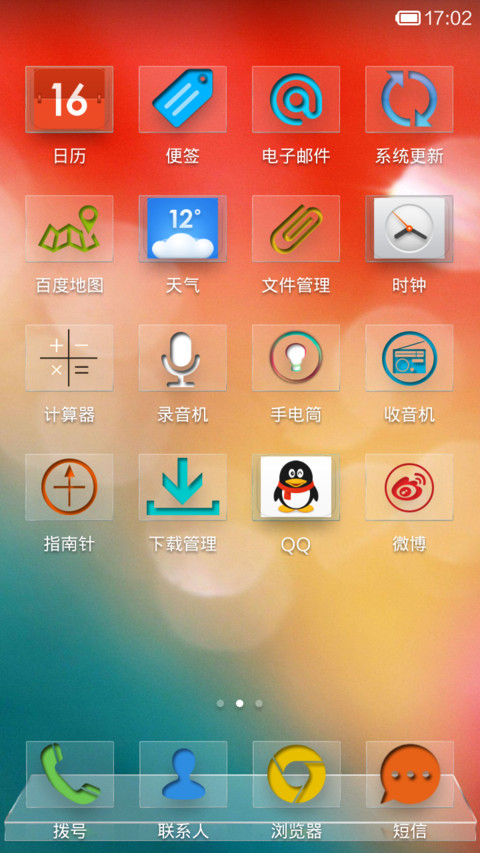 水晶玻璃 screenshot