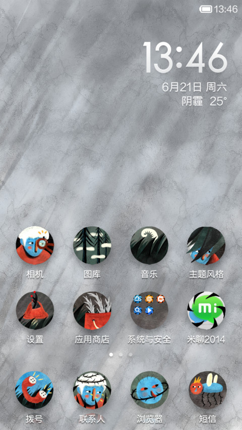 丛林野兽 screenshot
