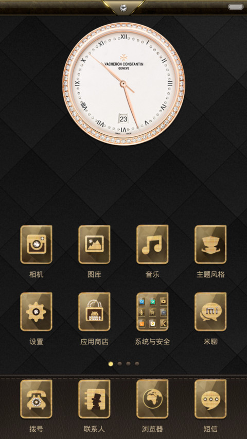 土豪，我们做朋友吧 screenshot