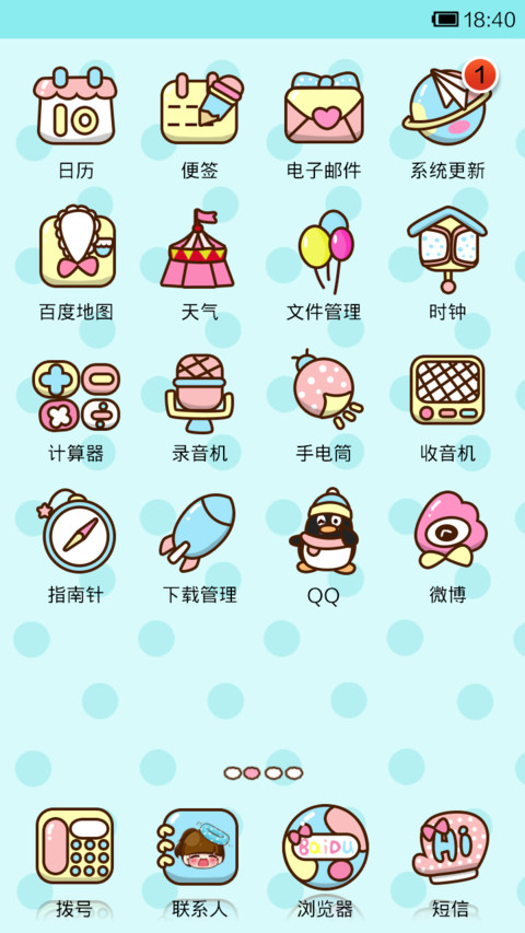 大龄儿童小Qhigh翻天 screenshot