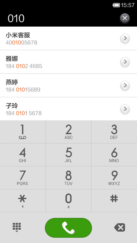 梦想.verano screenshot