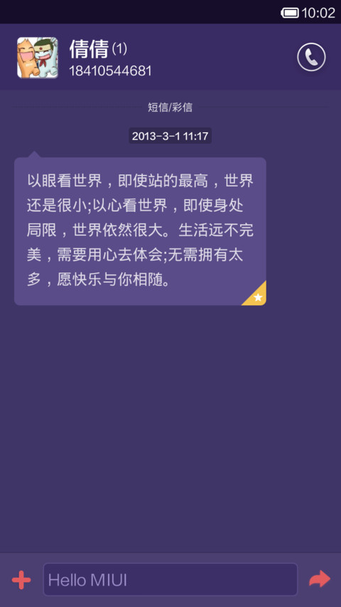 幸而有你 screenshot