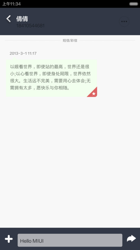 随变 screenshot