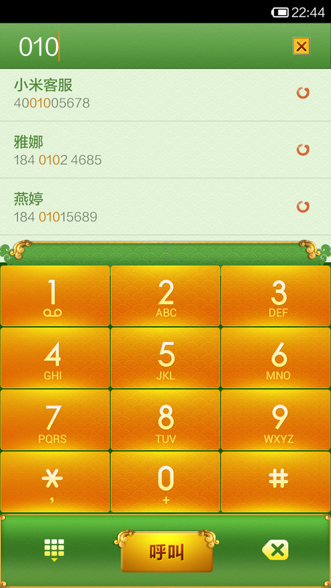 QQ仙灵 screenshot