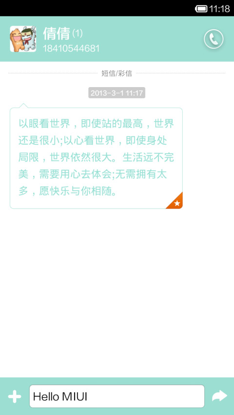 Hello！白熊 screenshot