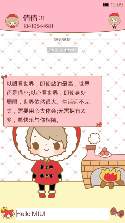 丢丢小红帽 screenshot