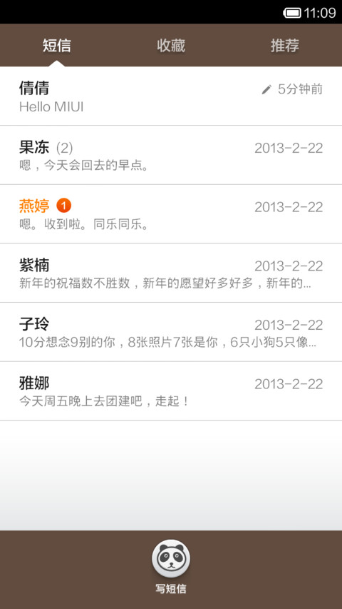 冲破牢笼 screenshot