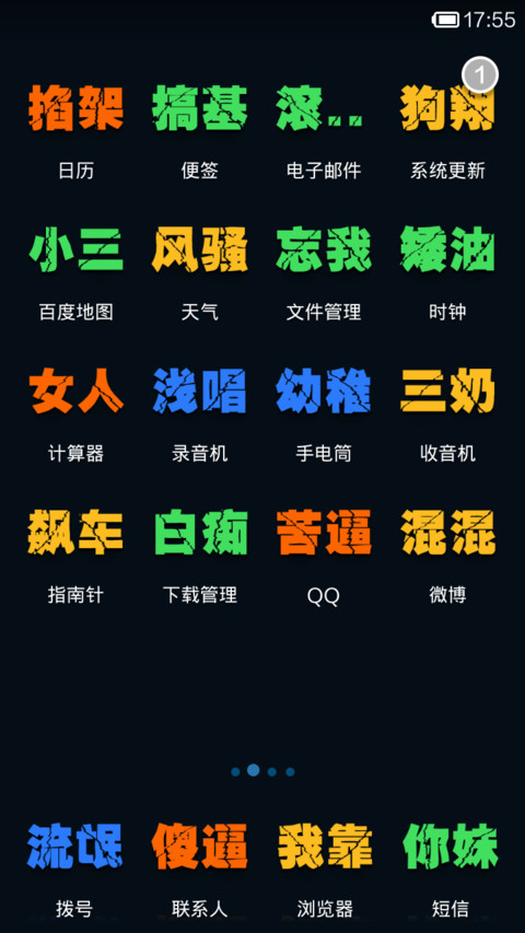 男银不坏女银不爱 screenshot