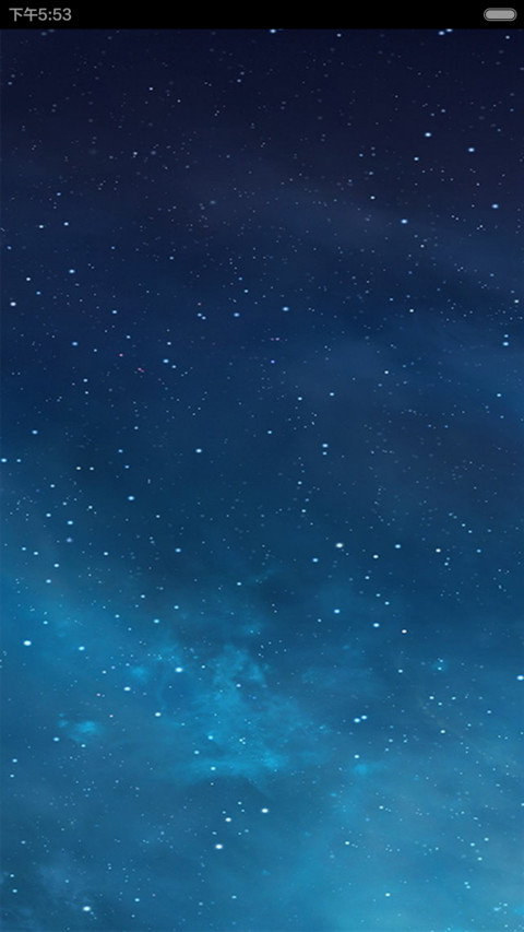 浩瀚星空（多锁屏密码0000） screenshot