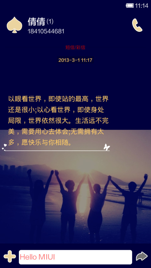 熟悉的背影，陌生的你 screenshot
