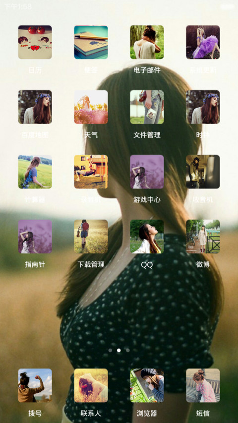 麦田的回忆（自定义锁屏） screenshot