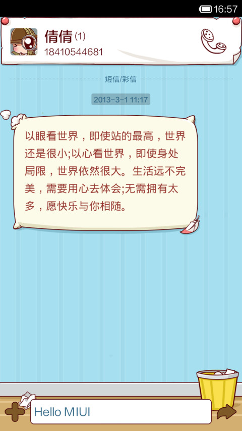 豆豆 screenshot