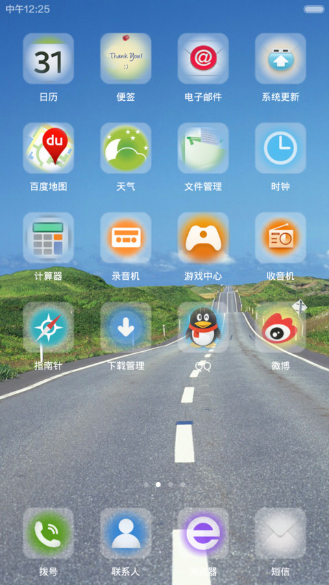 奔跑の兄弟 screenshot