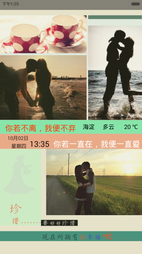 不老传说之永恒爱恋(百变桌面+覆盖全图标) screenshot