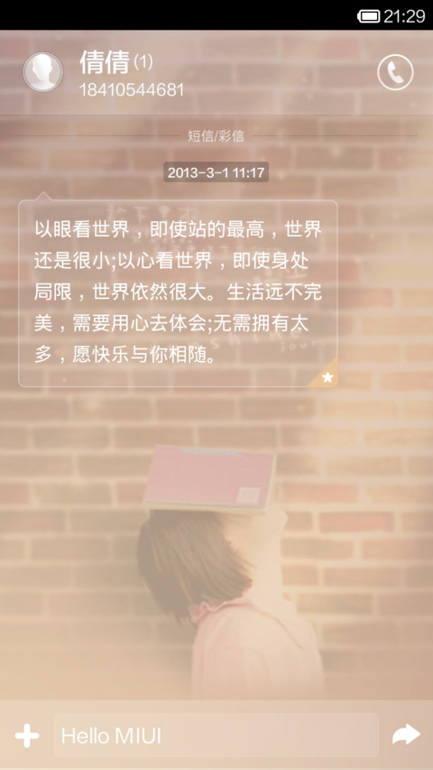 朦胧 screenshot