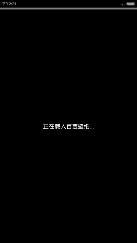 拿什么拯救你 my apple watch》 screenshot