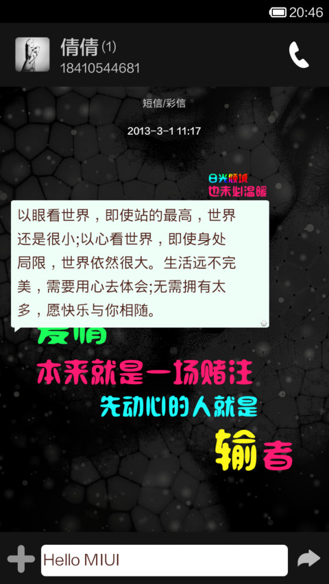 给我滚-马不停蹄的滚 screenshot