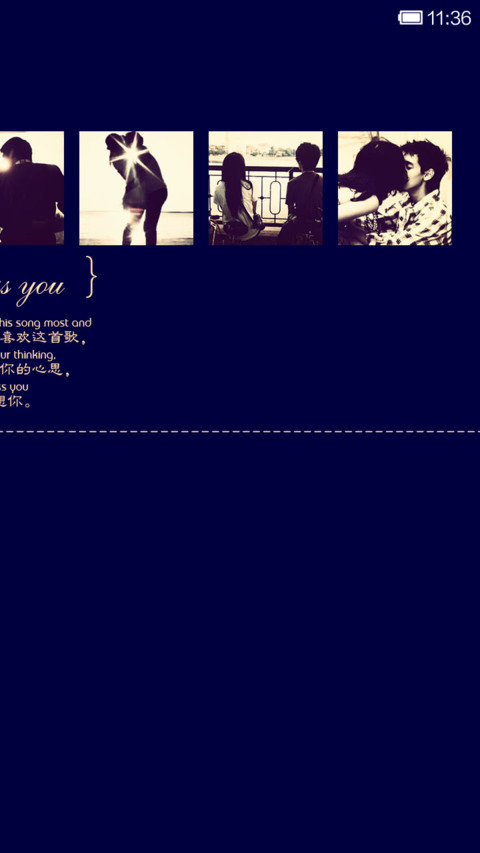 想和你一起疯狂下去 screenshot