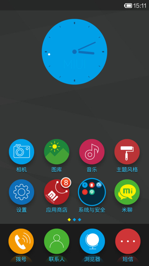 简·圆 screenshot