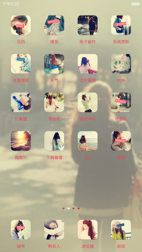 那年遇见她(IOS锁屏+自由桌面） screenshot