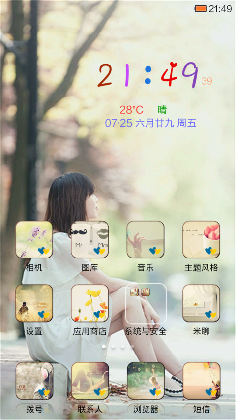回眸一笑（唯美） screenshot