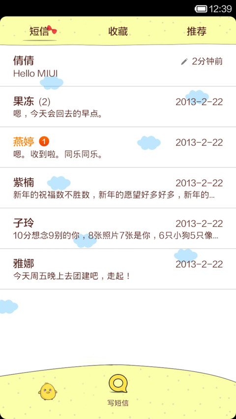 会飞的小黄 screenshot