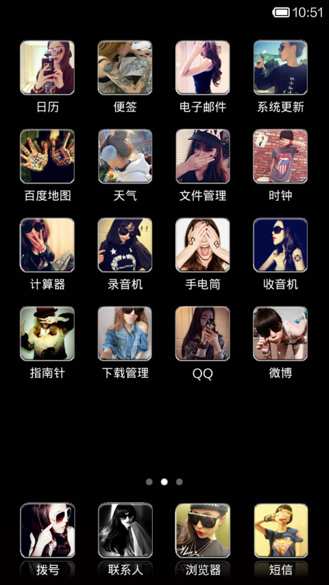 滚，别跟老娘玩暧昧 screenshot