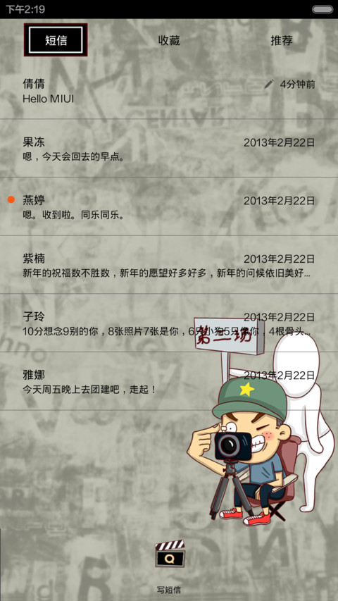 康康之娱乐圈愚的就是你 screenshot