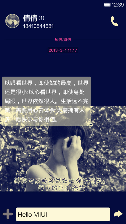 学会坚强 screenshot