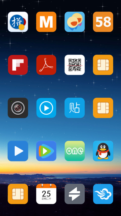 平平淡淡（新年版） screenshot