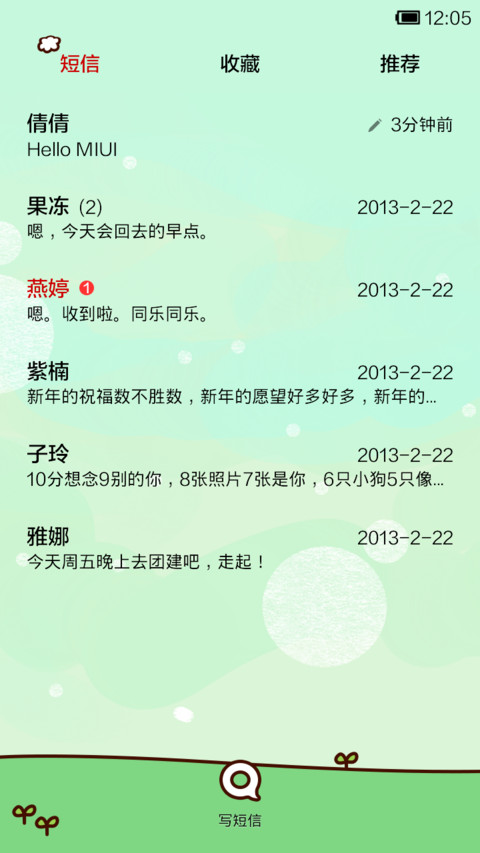 小Q拥抱雨后的彩虹 screenshot