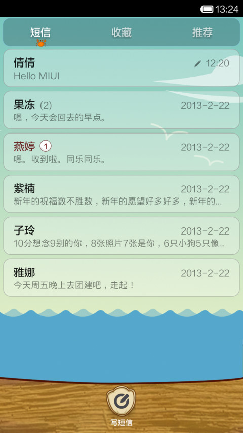 hello章鱼哥 screenshot