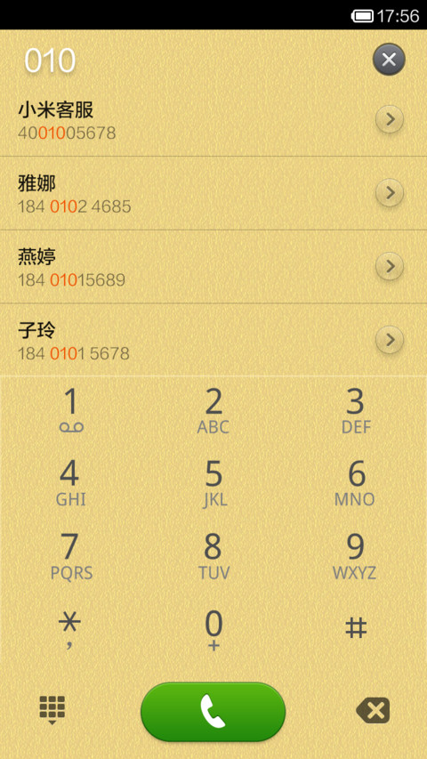 大王开道 screenshot