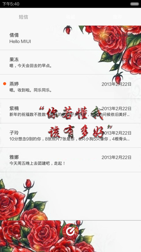 你若懂我，该有多好(双锁屏+自由桌面) screenshot