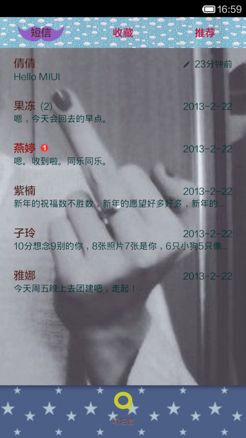 别惹女汉子 screenshot