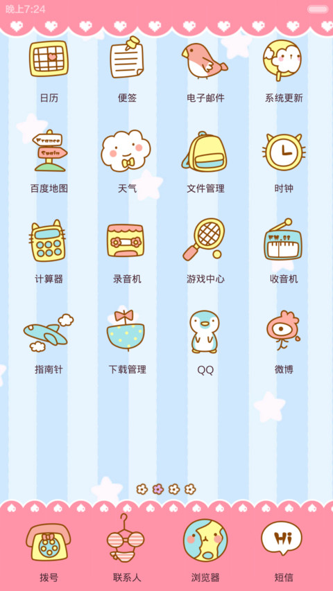 Hello鬼鬼清新小平铺 screenshot