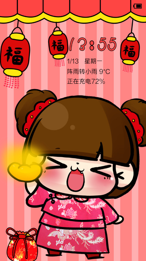 小Q给您送礼啦 screenshot