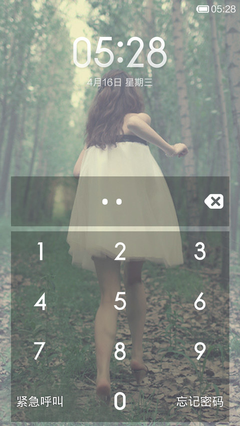 不忘初心（自由桌面） screenshot