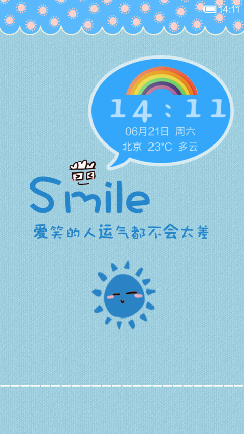 爱笑的人运气都不会太差 screenshot