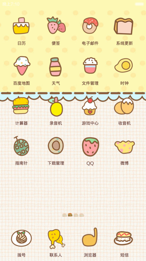 小小麦破壳日（数字解锁+音乐播放界面） screenshot