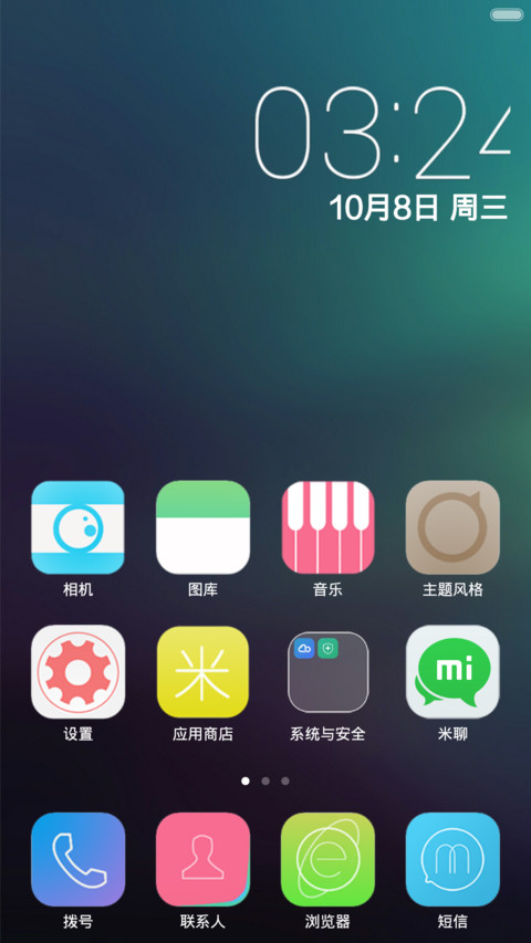 Melt the snow（密码解锁+创意锁屏） screenshot