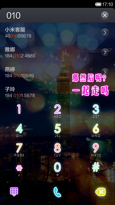 我给他爱，你滚 screenshot