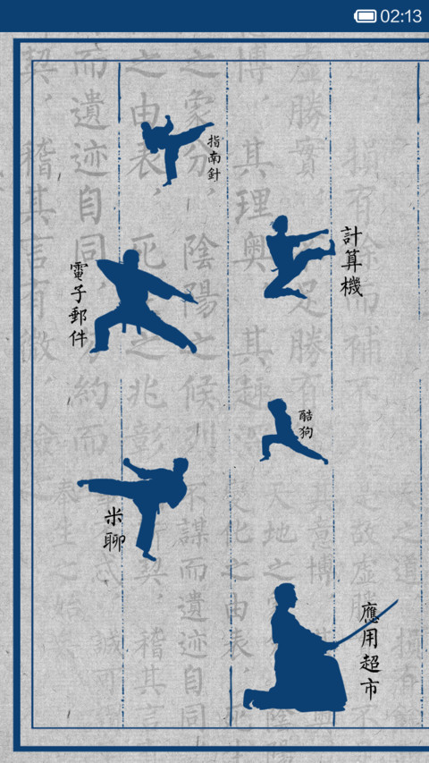 绝世秘籍之脑残神功 screenshot